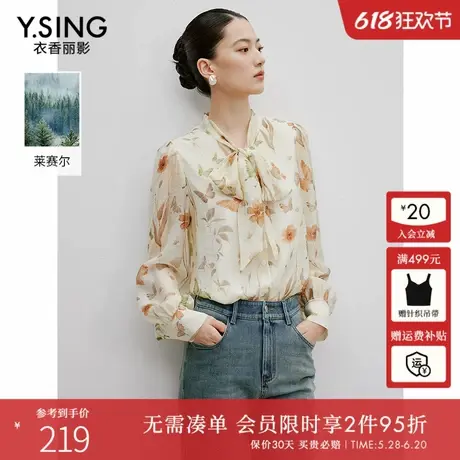 衣香丽影大飘带碎花雪纺衫衬衫女2025春装新款宽松遮肚子轻奢上衣图片