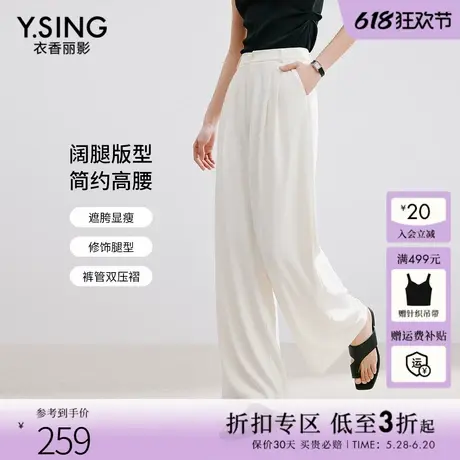 衣香丽影米白色双压褶休闲裤女2025年夏装新款宽松慵懒风阔腿裤子商品大图