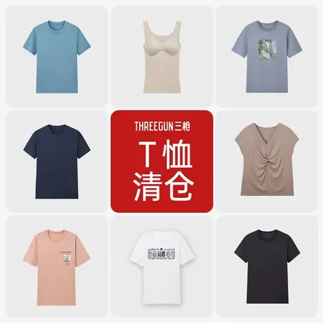 【清仓福利】三枪背心女T恤简约休闲短袖25年夏季打底商品大图