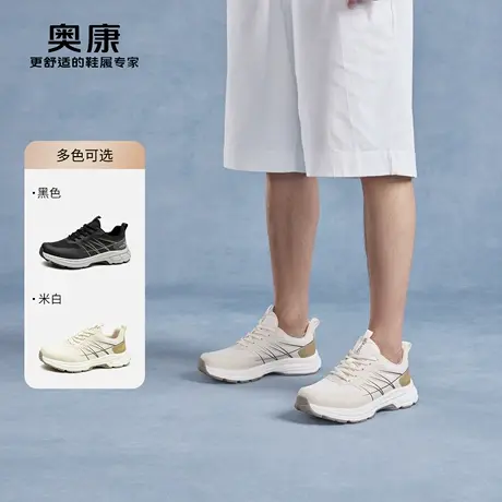 奥康 男鞋2025春季日常百搭潮流飞织运动舒适轻便运动鞋商品大图