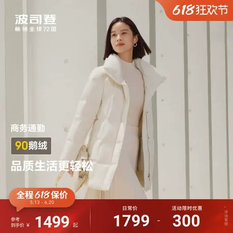 波司登冬季新款立领中长款保暖鹅绒羽绒服女收腰显瘦显气质图片