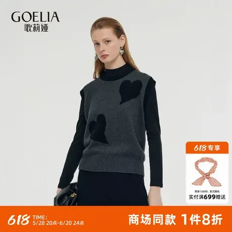 歌莉娅女装穿搭两件套冬季新款高级感气质时尚上衣1CDJAA430商品大图