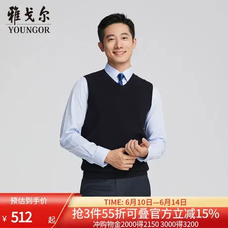 【商场同款】雅戈尔男士毛衫背心秋冬新款官方商务休闲羊毛背心男图片