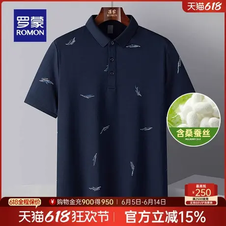 【含桑蚕丝】罗蒙男士短袖POLO衫2025夏季薄款休闲印花翻领T恤男商品大图