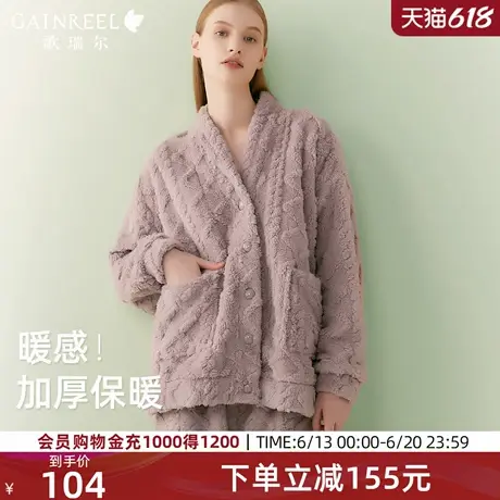 歌瑞尔法兰绒加厚睡衣女秋冬加绒保暖珊瑚绒可外穿家居服套装图片