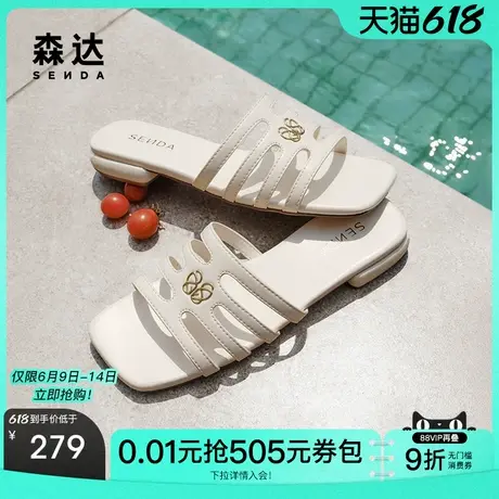 森达凉拖鞋女款2025夏新居家简约休闲方头气质平跟凉鞋ZTG35BT5图片