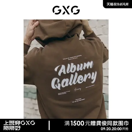 GXG男装 咖色潮流印花设计年轻时尚连帽卫衣 2023年春季新品图片