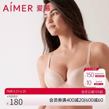 爱慕内衣女桑蚕丝真丝夏季薄款小胸聚拢纯色文胸AM118481商品大图