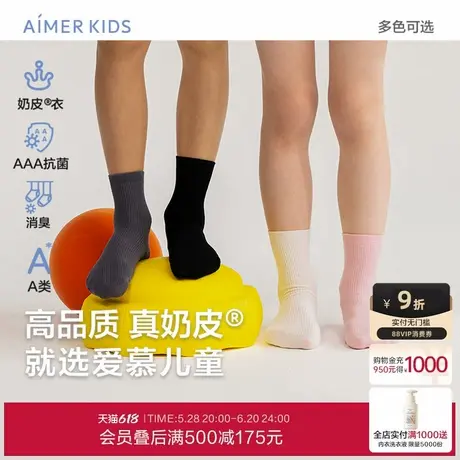 爱慕儿童24AW奶皮袜男女孩爱心提花短/四季罗纹短袜AK394G913商品大图