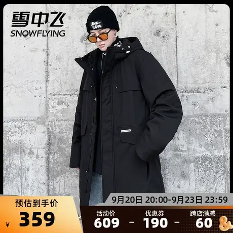 雪中飞秋冬新款男士时尚保暖连帽外套韩版潮流中长款羽绒服图片