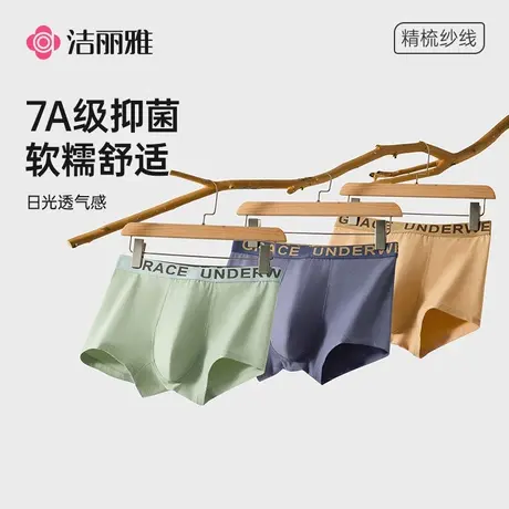洁丽雅男士内裤纯棉男生2025新款全棉裆青少年男式四角短裤运动商品大图