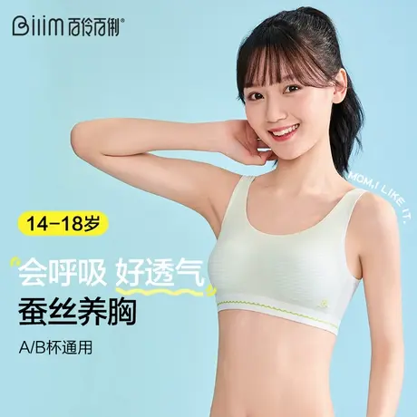 少女文胸青少年学生运动内衣文胸女士防震运动抹胸高中大学生胸罩商品大图