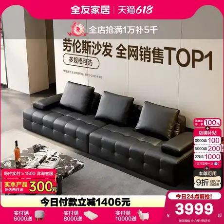 全友家居意式极简大黑牛多功能真皮沙发客厅黑色直排劳伦斯沙发商品大图