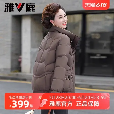 雅鹿妈妈装羽绒服女2025年新款冬装短款时尚中老年女妇女保暖外套图片