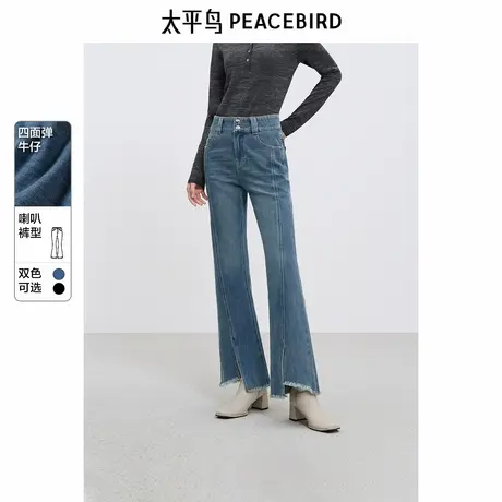 【呼呼严选专享】太平鸟高腰微喇牛仔裤修身显瘦四面弹喇叭牛仔裤图片