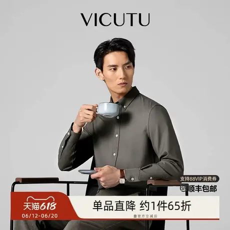 【轻云衫】VICUTU威可多男士长袖衬衫秋冬正装高级商务牛津纺衬衣商品大图