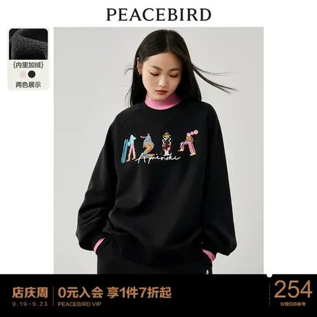太平鸟趣味小人圆领卫衣女秋冬新款摇粒绒内里加绒轻运动上衣图片