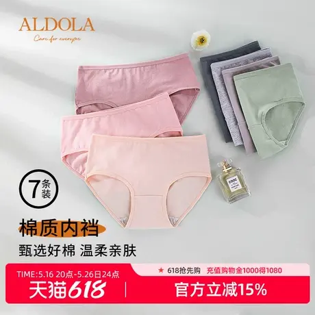 雅黛丽内裤女纯棉亲肤透气舒适中腰三角裤简约纯色日系少女短裤头商品大图
