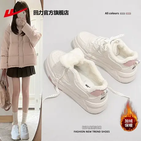 回力官方旗舰店加绒女鞋2024新款冬季厚底板鞋小白鞋保暖棉鞋子女图片