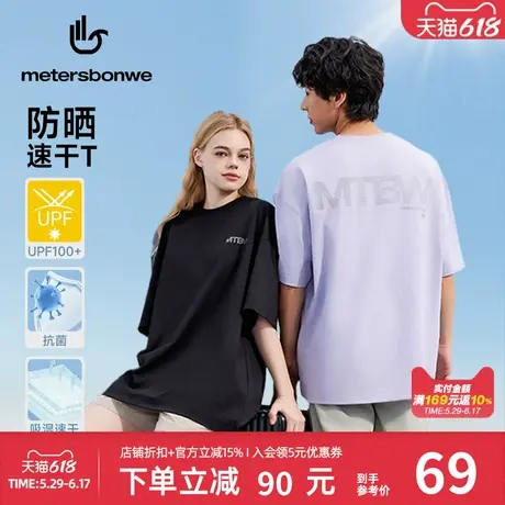 美特斯邦威男女同款2025夏季新款时尚潮流速干印花宽松T恤上衣图片