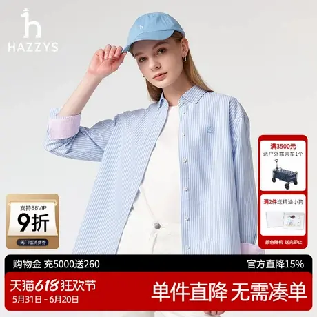 Hazzys哈吉斯条纹衬衫女2025早春新款时尚休闲长袖衬衣潮流上衣图片