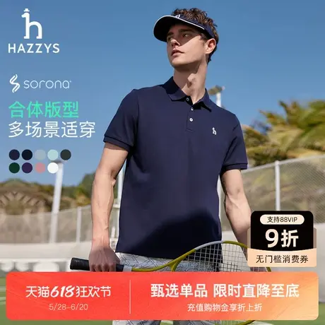 【索罗娜】Hazzys哈吉斯2025夏季新款男士商务休闲T恤短袖Polo衫图片