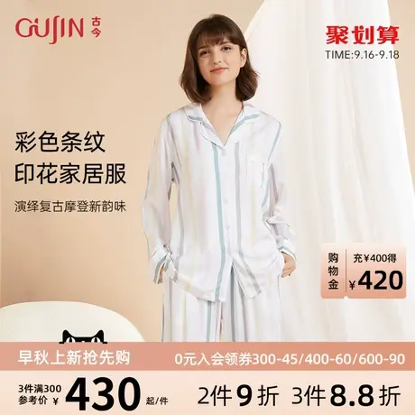 古今商场同款柔软透气彩条纹翻领开衫长袖长裤家居服套装女7P257商品大图