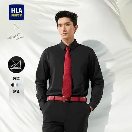 HLA/海澜之家轻商务衫及系列正装衬衫25春秋新微弹翻领大码衬衣男图片