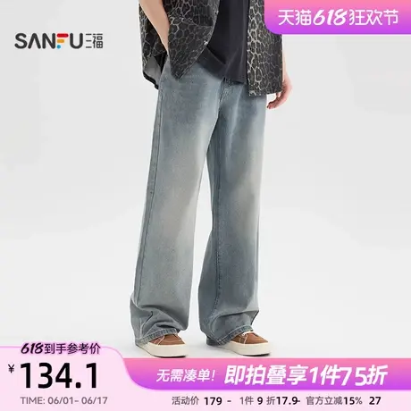 三福2025夏季男士直筒牛仔裤 潮流街头宽松裤子长裤499842商品大图
