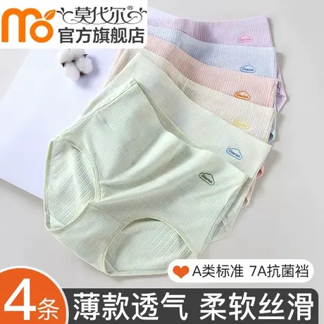 高腰内裤女夏季薄款纯棉抗菌全棉裆莫代尔女士透气2024新款三角裤商品大图