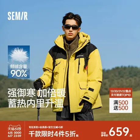 鹅绒森马羽绒服男2024冬新款零下20度防寒服防护外套加厚拼接潮流商品大图