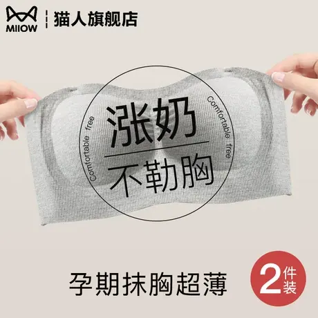 孕妇无肩带内衣女美背隐形防滑聚拢哺乳期孕期专用抹胸裹胸文胸罩商品大图
