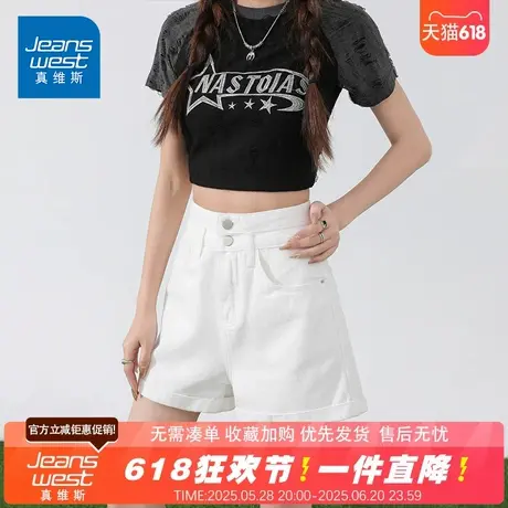 NG真维斯2025夏季新款女士高腰显瘦a字时尚百搭宽松卷边牛仔短裤商品大图