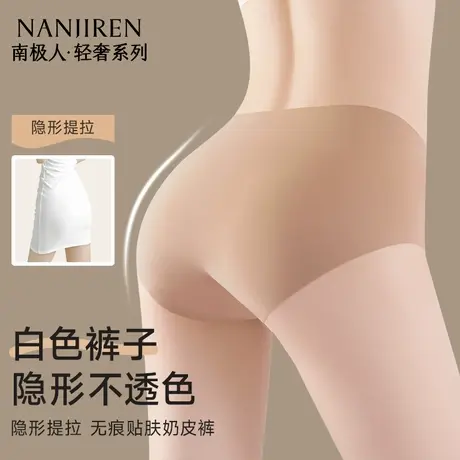 南极人粉底液无痕内裤女冰丝抗菌2025新款纯棉裆女生三角短裤夏季商品大图