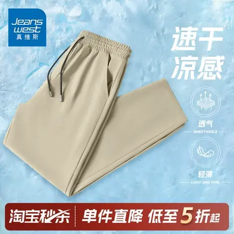 GV真维斯冰丝休闲裤男薄款夏季直筒卡其色裤子男士速干运动男裤A商品大图