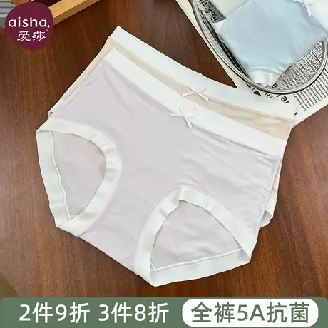 爱莎女士内裤全包臀不夹屁股中腰亲肤舒适透气抗菌三角短裤头女生商品大图