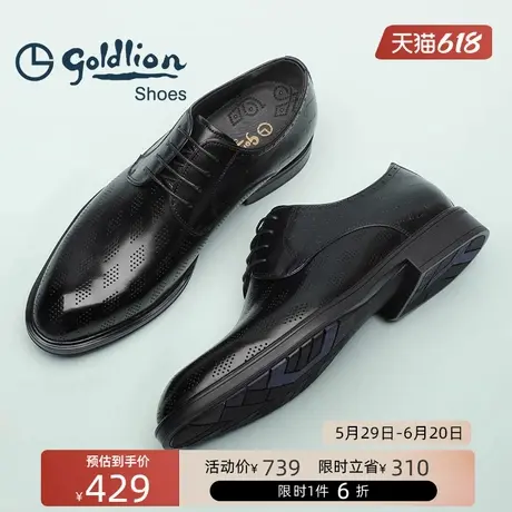 金利来皮鞋夏季三接头透气正装皮鞋男士时尚真皮镂空牛津鞋德比鞋商品大图