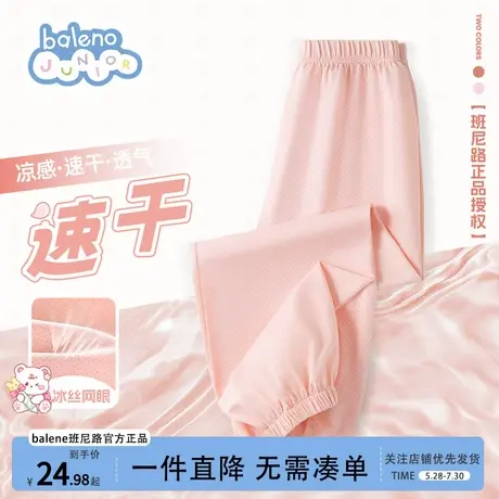 班尼路童装女童裤子薄款夏季2025新款儿童冰丝速干长裤男孩防蚊裤商品大图