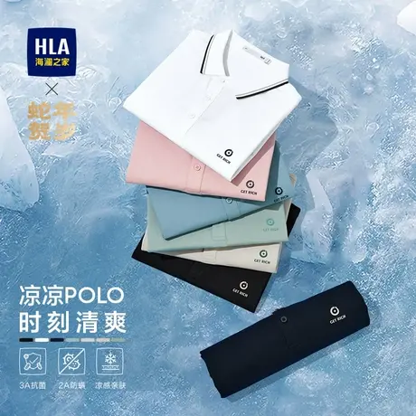 【礼盒装】海澜之家父亲节爸爸款短袖POLO衫25新款夏季凉感上衣男图片