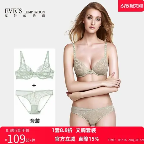 夏娃的诱惑绽放组女士内衣套装性感蕾丝薄款上托收副乳防下垂文胸商品大图