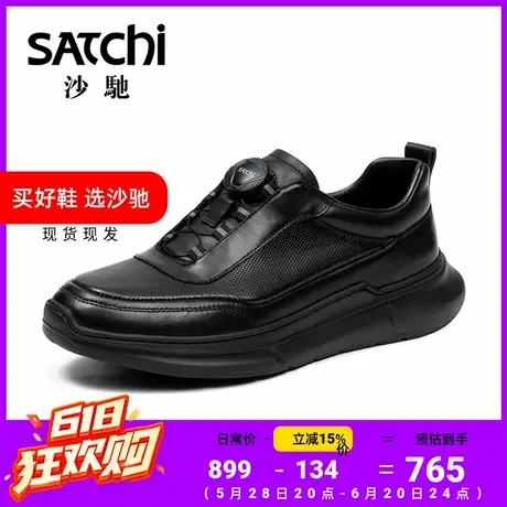 S沙驰男鞋男士休闲鞋百搭轻便透气真牛皮潮流免绑休闲运动健步鞋商品大图