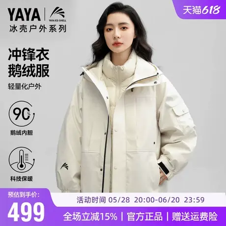 【王一博同款】鸭鸭羽绒服女冬季可拆卸内胆加厚保暖三合一鹅绒服图片