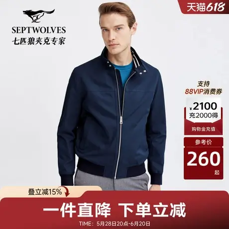 [抗菌]七匹狼男装立领夹克外套春秋季商务休闲百搭易打理上衣男士图片