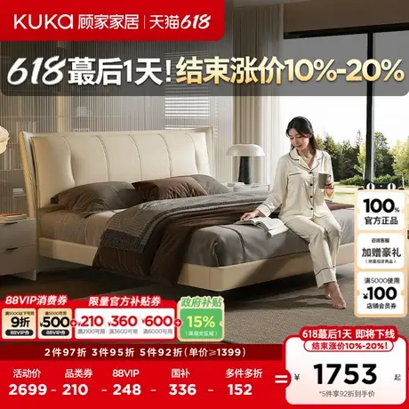 顧家家居官方現(xiàn)代簡(jiǎn)約1.8m雙人真皮床小戶(hù)型主臥婚床DS8366B圖片