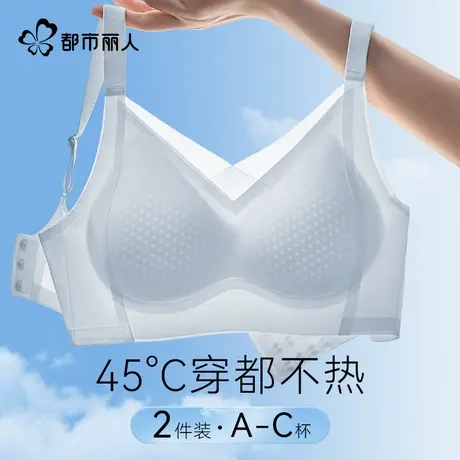 都市丽人凉感内衣女蜂巢杯小胸聚拢夏季薄款透气文胸提拉无痕冰丝图片