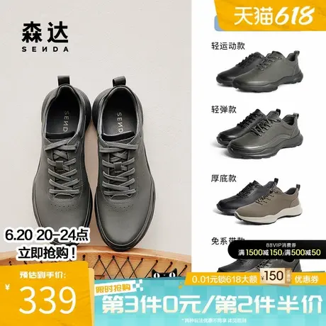 森达健步鞋男2025春秋轻便户外休闲鞋透气软底跑步运动鞋1AY01AM5商品大图
