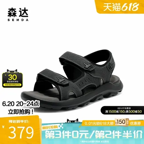 森达运动凉鞋男2025夏新商场同款耐磨皮凉鞋轻便沙滩凉鞋1XF01BL5商品大图
