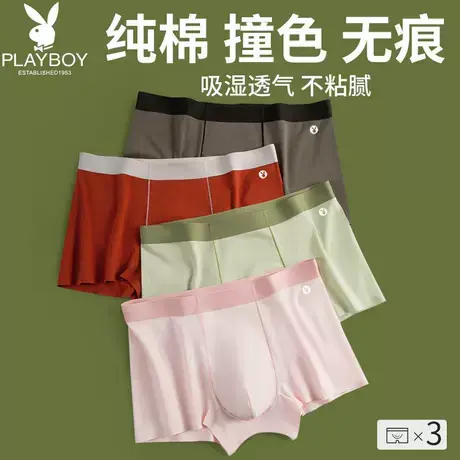 花花公子男士无痕内裤100%纯棉裆大码平角裤青少年夏季四角短裤衩商品大图