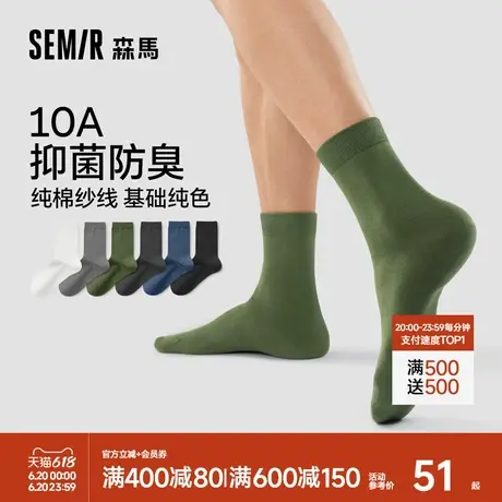 森马男士中筒袜纯棉夏季薄款10A抗菌防臭商务透气吸汗百搭男棉袜商品大图