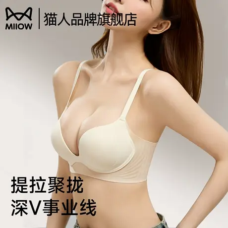 猫人性感内衣女小胸聚拢显大上托收副乳防下垂无痕文胸罩2025新款商品大图